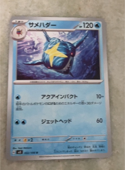 2023 Pokémon SV3 #022 Sharpedo — front