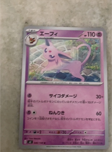 2023 Pokémon SV3 #046 Espeon — front