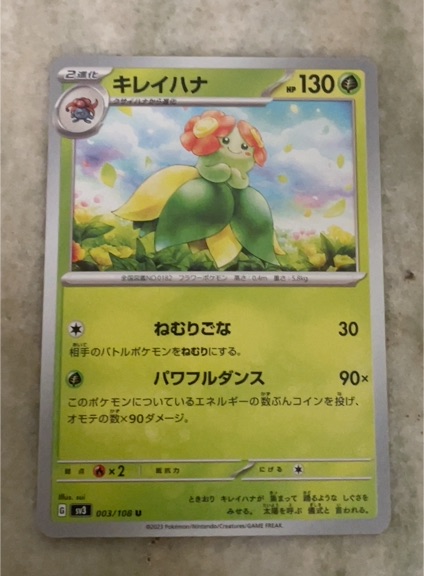 2023 Pokémon SV3 #003 Bellossom — front
