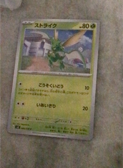 2023 Pokémon SV3 Ruler of the Black Flame #004 Scyther — front