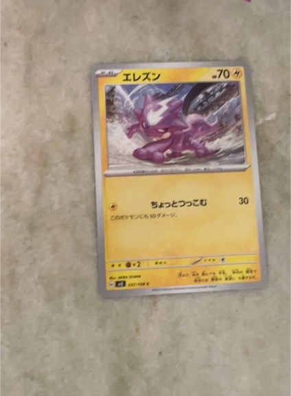 2023 Pokémon SV3 #037 Toxel — front