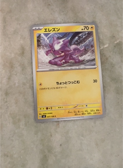 2023 Pokémon SV3 #037 Toxel — front