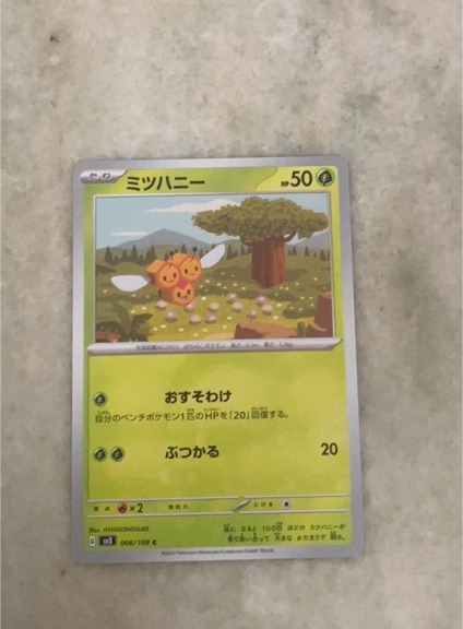 2023 Pokémon SV3 #006 Combee — front