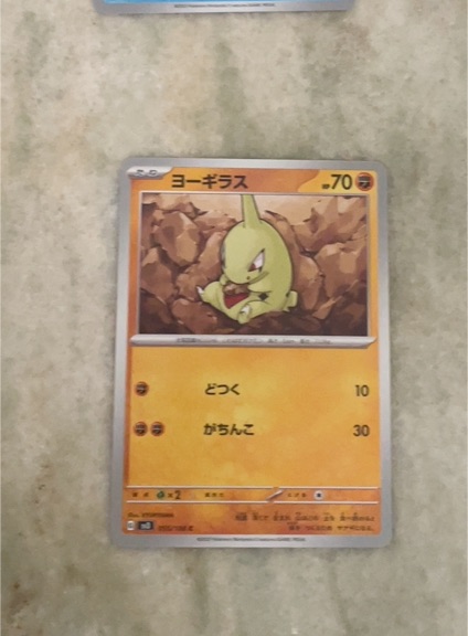 2023 Pokémon TCG Ruler of the Black Flame 055 Larvitar — front