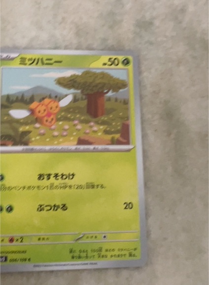 2023 Pokémon SV3 #006 Combee — front