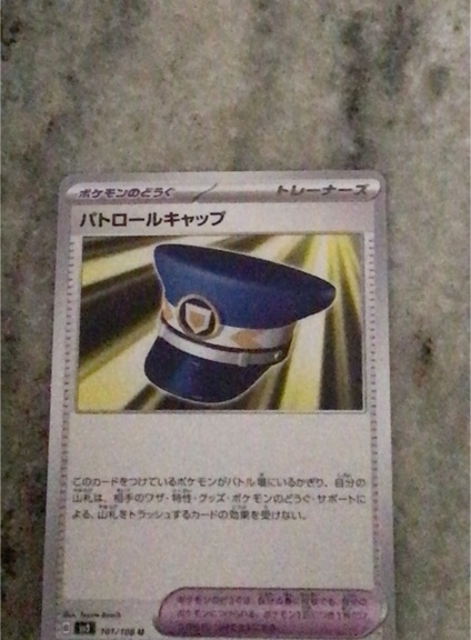 2023 Pokémon SV3 #101 Patrol Cap — front