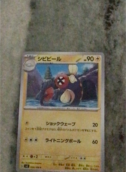 2011 Pokémon DP Japanese #010 Jibiru (Joltik) — front
