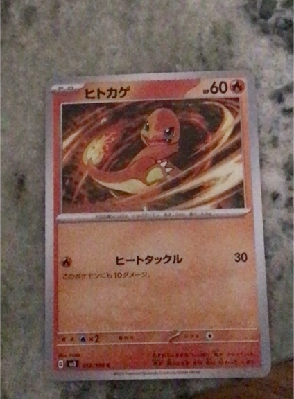2023 Pokémon SV3: Ruler of the Black Flame #012 Charmander — front