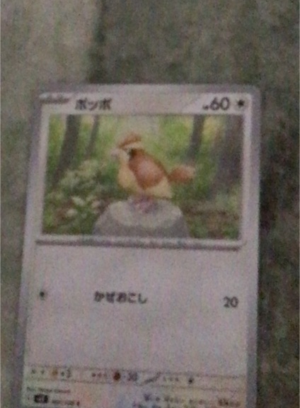 2023 Pokémon SV3 #087 Pidgey — front