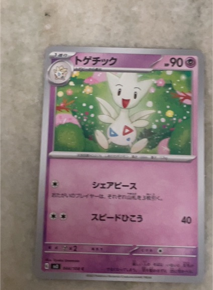 2023 Pokémon SV3 #044 Togetic — front