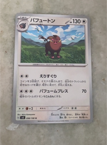 2023 Pokémon SV3 #098 Oinkologne — front