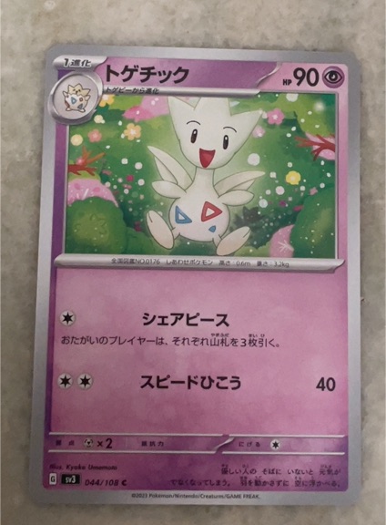 2023 Pokémon SV3 #044 Togetic — front