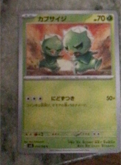 2023 Pokémon SV3 #010 Capsakid Ruler of the Black Flame — front