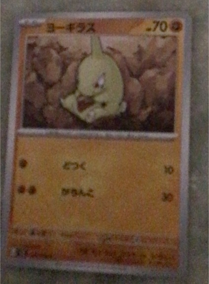 1999 Pokémon #246 Larvitar — front