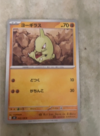 2023 Pokémon sv3 055 Larvitar Ruler of the Black Flame — front