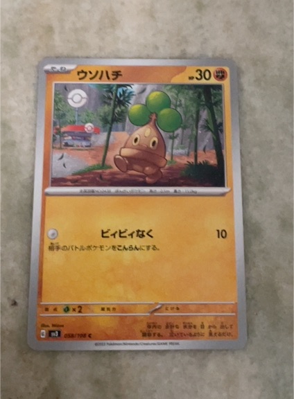 2023 Pokémon SV3 Ruler of the Black Flame #058 Bonsly — front
