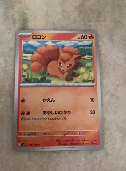 2022 Pokémon SV3 #014 Vulpix Ruler of the Black Flame — front