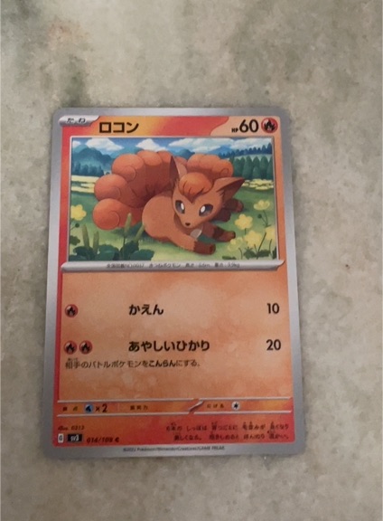 2023 Pokémon SV3 #014 Vulpix Ruler of the Black Flame — front