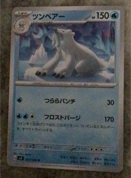 2023 Pokémon SV3 #027 Beartic Ruler of the Black Flame — front