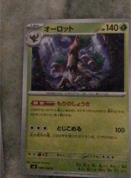 2023 Pokémon SV3 #008 Trevenant — front