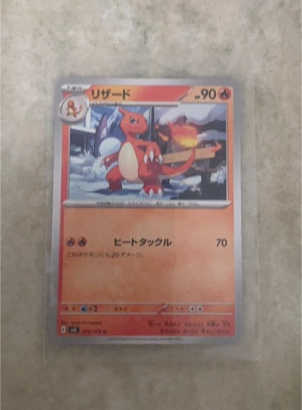 2023 Pokémon SV3 #013 Charmeleon Ruler of the Black Flame — front