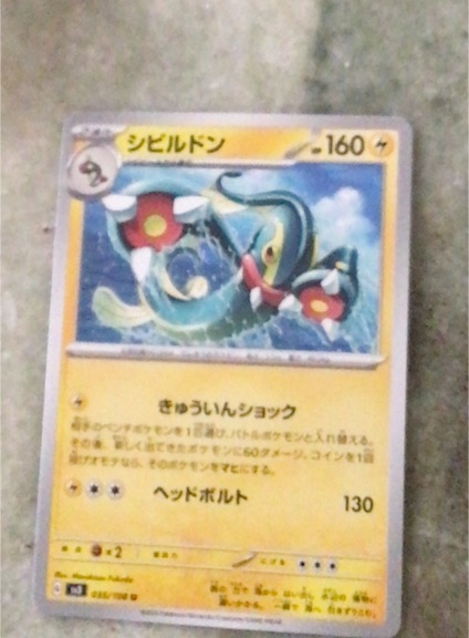 2023 Pokémon SV3 #035 Eelektross — front