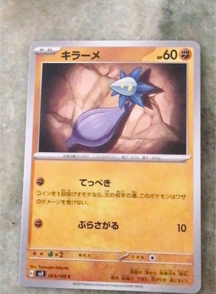 2024 Pokémon SV3 #063 Glimmet — front