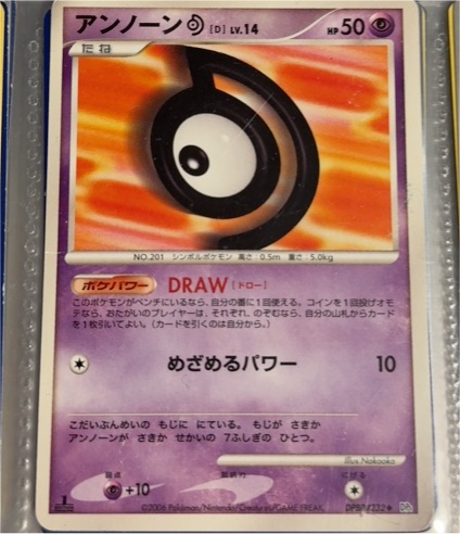 2006 Nintendo Pokemon DPBP#232 Unown D — front