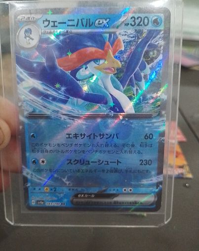 2023 Pokémon SV4a #043 Quaquaval ex — front