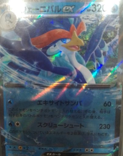 2023 Pokémon Shiny Treasure ex #43 Quaquaval ex — front