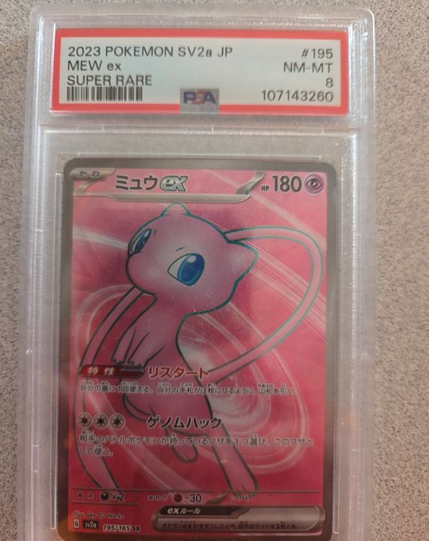 2023 Pokemon SV2a #195 Mew ex — front