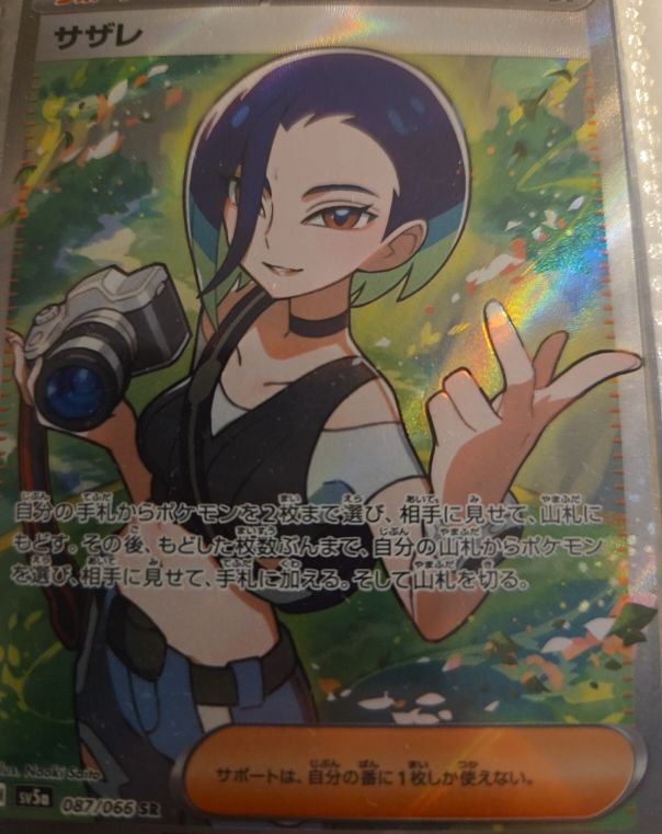 2024 Pokémon SV5a #087/066 Sazare — front