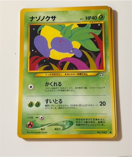 1999 Pokémon #043 Oddish — front