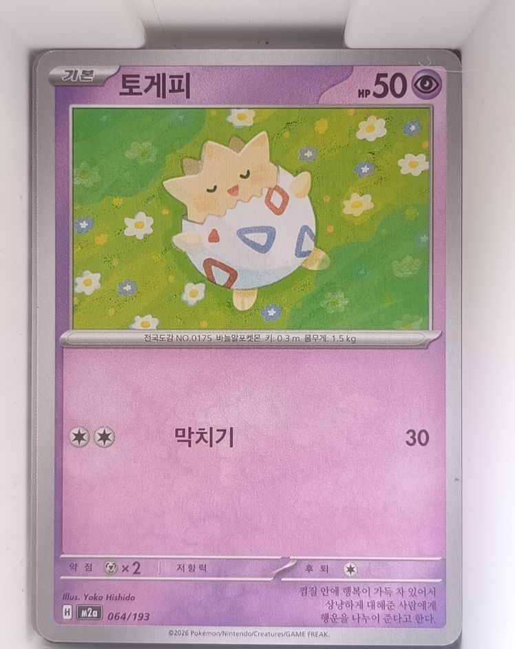 2026 Pokémon #064 Togepi — front