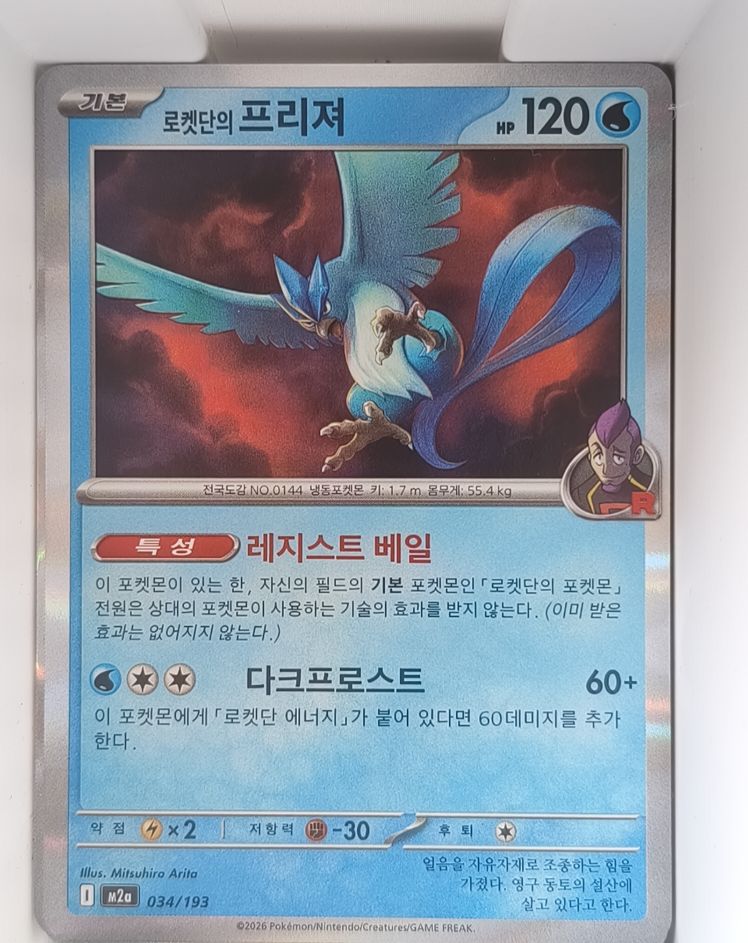 2026 Pokémon M2a #034 Team Rocket's Articuno — front