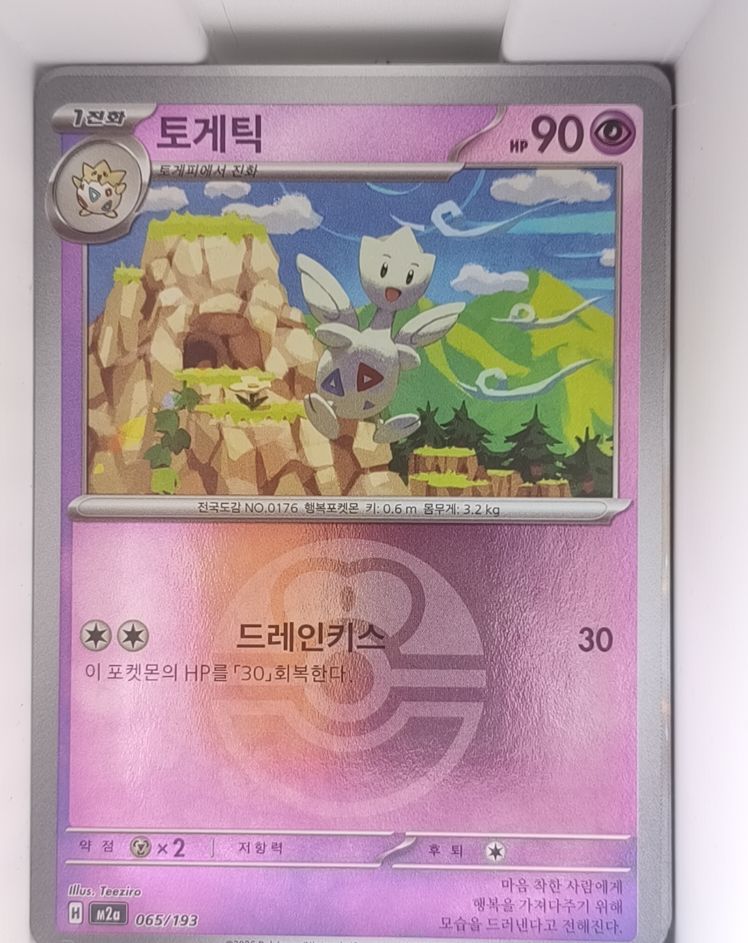 2025 Pokemon M2a Mega Dream ex #065 Togetic — front