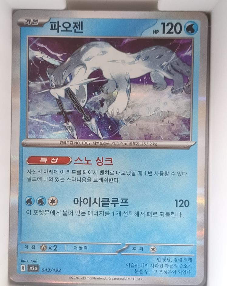 2026 Pokémon M2a #043 Chien-Pao — front