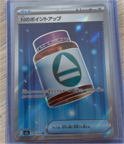 2025 Pokémon M2a #214 N's PP Up — front