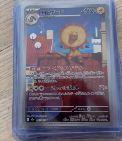 2025 Pokémon Japanese #201 Elezard — front