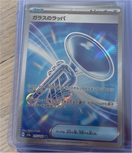 2025 Pokémon M2a Mega Dream ex #215 Glass Trumpet — front