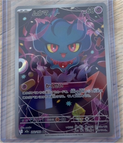 2023 Pokémon M2a High Class Pack #202 Misdreavus Mega Dream Ex — front