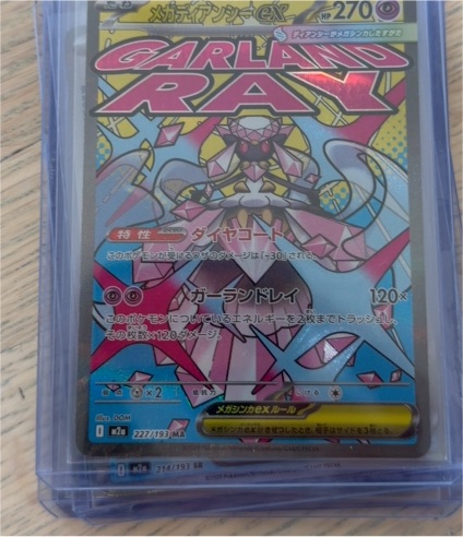 2022 Pokémon Scarlet & Violet #227 Mega Diancie ex — front