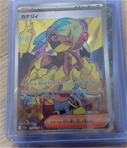 2025 Pokémon #219 Canari — front