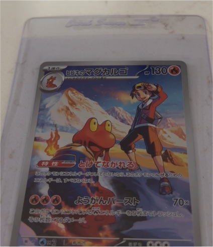 2025 Pokémon M2a #197 Ethan's Magcargo Mega Dream Ex — front