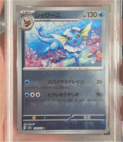 2023 Pokémon #134 Vaporeon — front