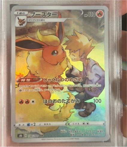 2021 Pokémon S8b #188 Flareon VMAX Climax Character Rare — front