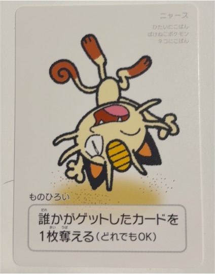 2025 Pokemon Taruka Meowth Promo Picture Playing Card — front