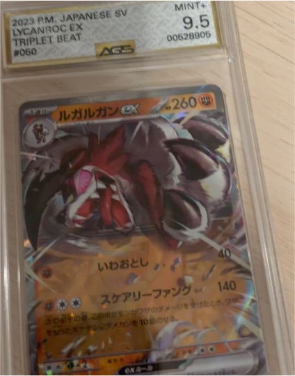 2023 Pokémon Japanese SV1a Lycanroc EX #050 Triplet Beat — front