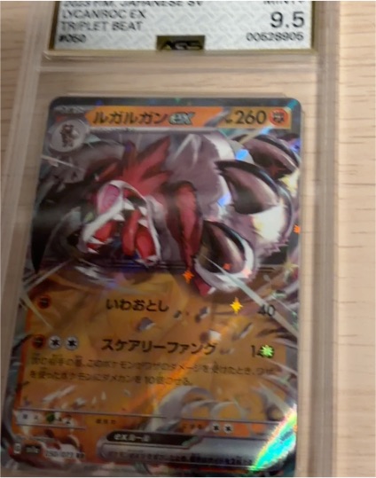 2023 Pokemon TCG Lycanroc EX #050 Triplet Beat Japanese — front