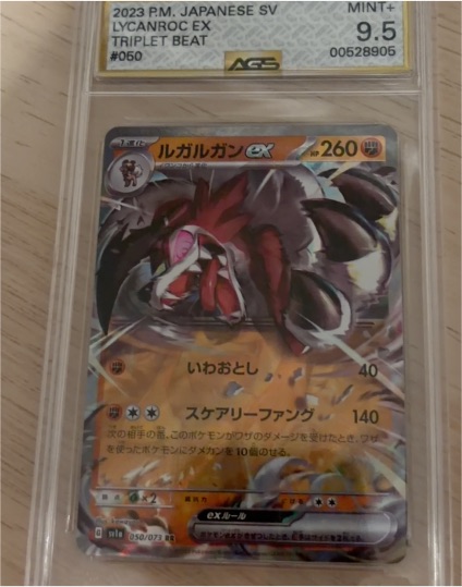 2023 Pokemon Japanese SV Lycanroc EX Triplet Beat #050 — front